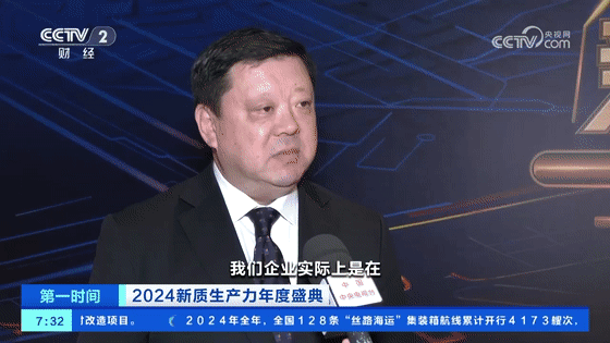 央视-宁波这家企业入选“2024新质生产力年度案例”_(1)[00-01-44--00-01-54].gif