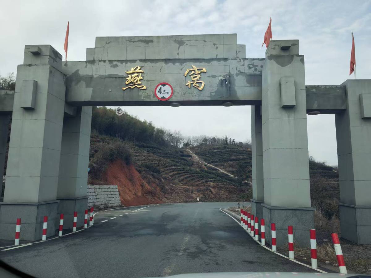 燕窝村222.jpg
