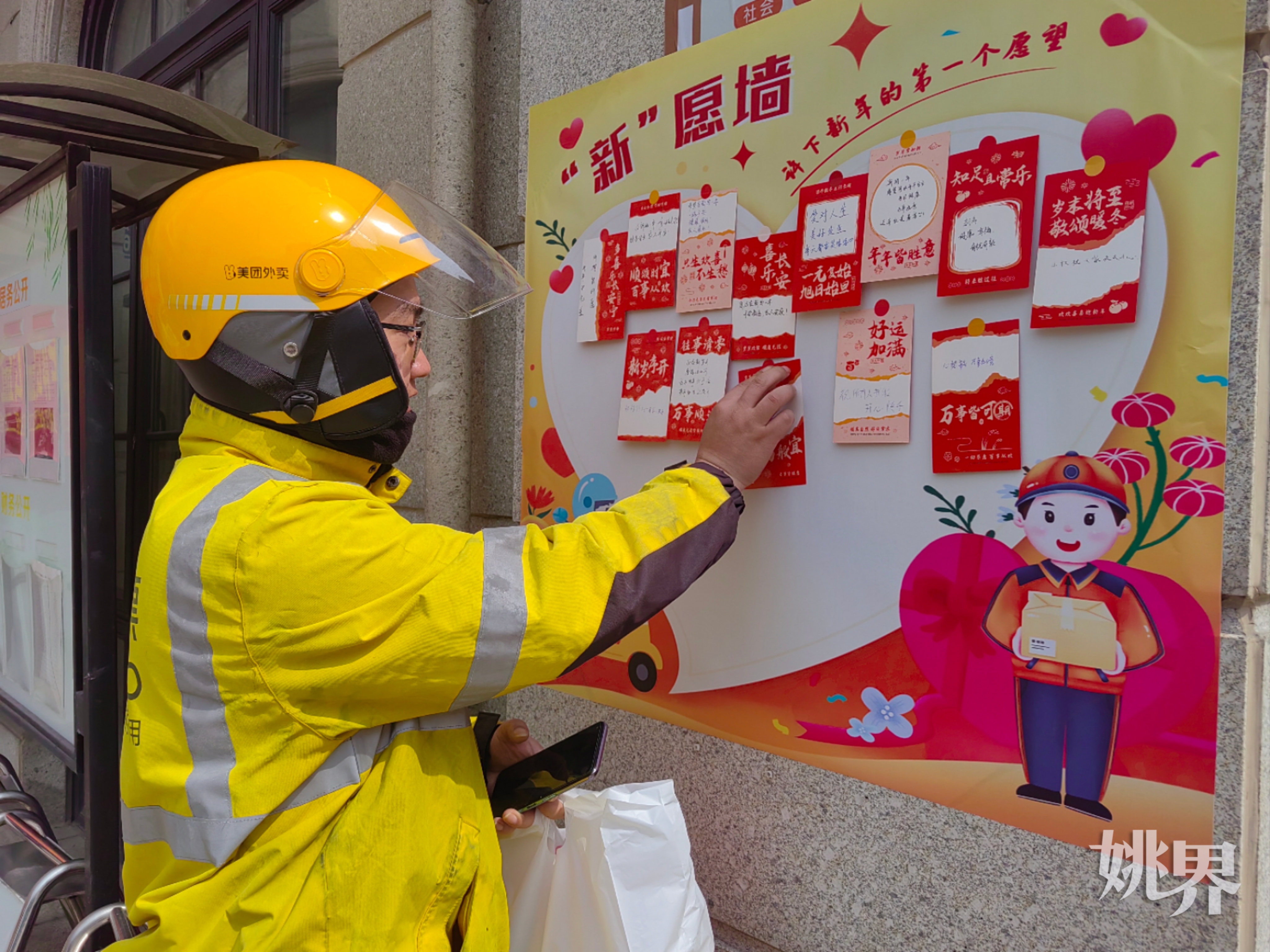 关爱新就业群体活动 (3).jpg