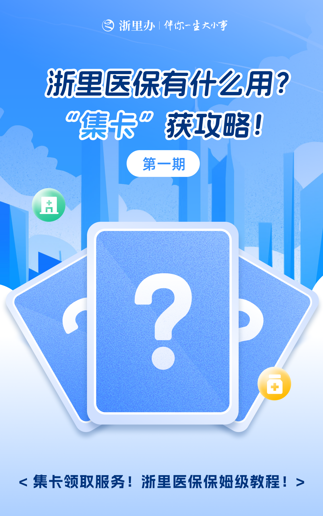 https://portal.zjzwfw.gov.cn/media/oss/image/BOPS/BB4F4962B3BC960597FE5AA0AE71968B.png