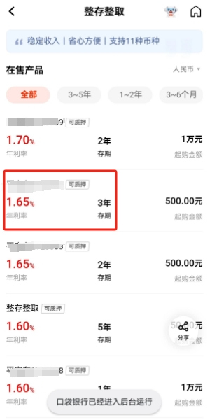  5年期利率“不敌”1年期……中长期存款不“香”了？