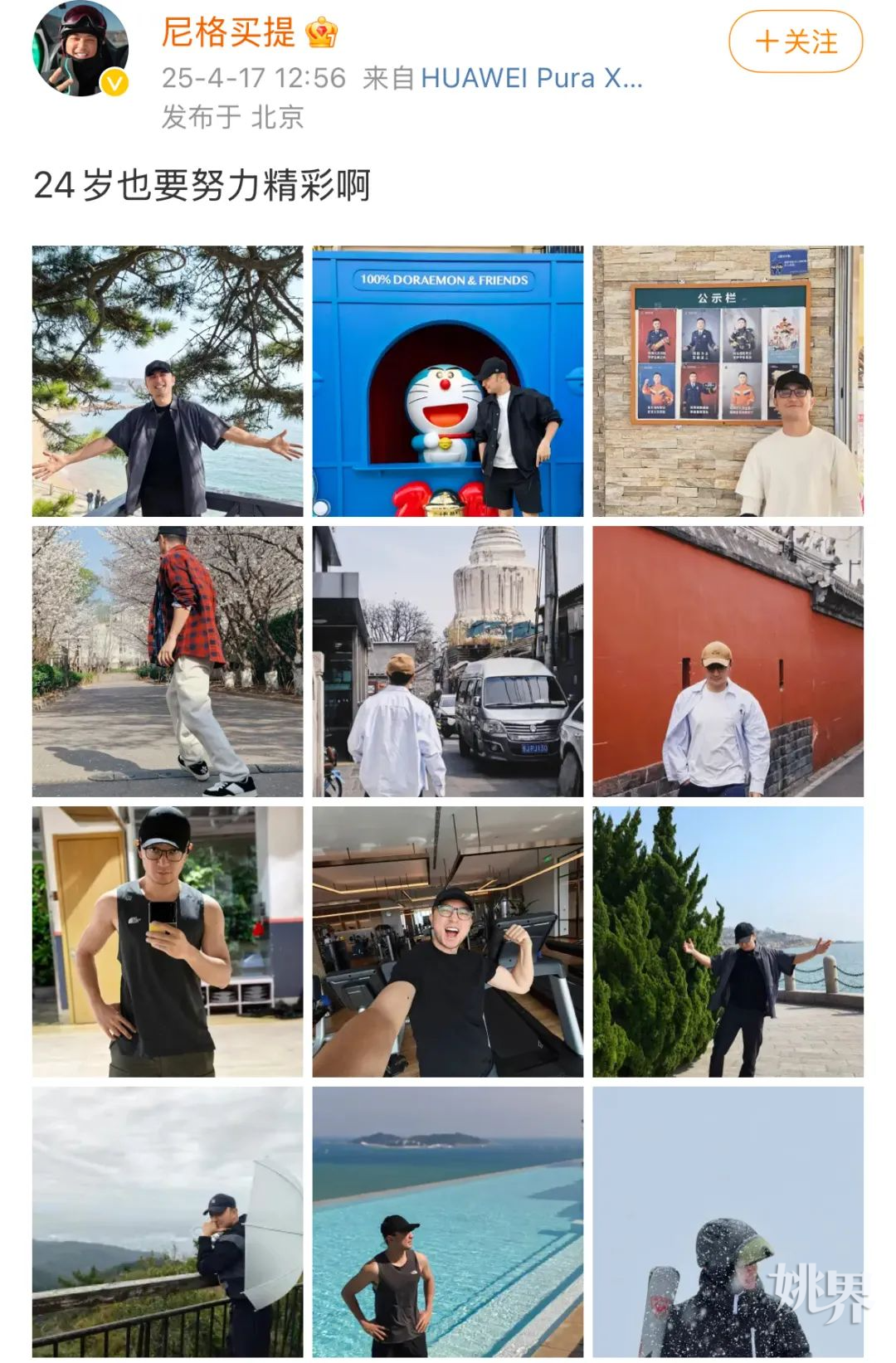 央视知名主持人庆生，连晒多图猛秀肌肉