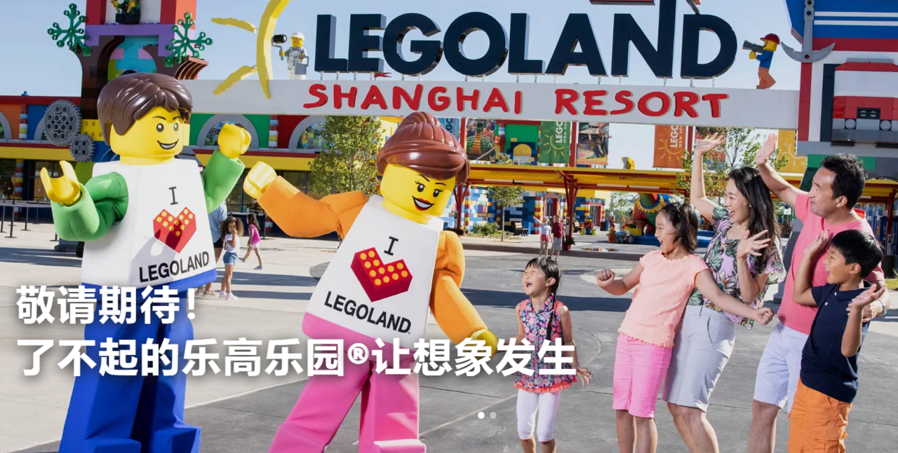  上海乐高乐园要来了：6月试运行，7月正式开园，5月7日乐园年卡开售