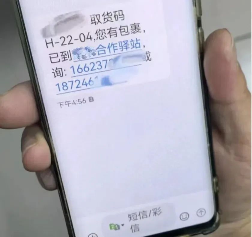 收到这类短信，速删！